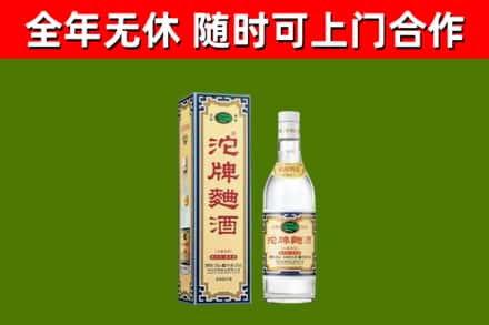 铜川市烟酒回收80沱牌曲酒2.jpg